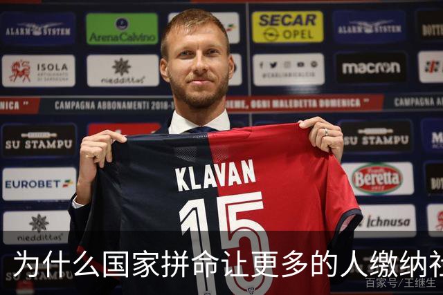为什么国家拼命让更多的人缴纳社保？