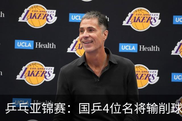 乒乓亚锦赛:国乒4位名将输削球手!3次被零封,张本智和也惨败