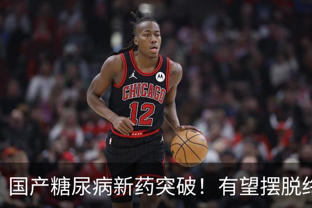 国产糖尿病新药突破！有望摆脱终身打针