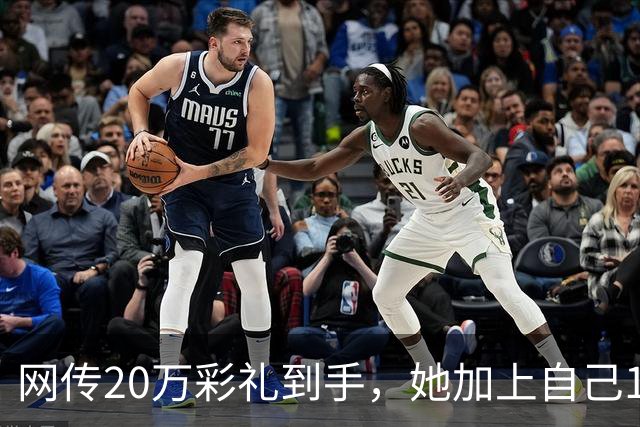 网传20万彩礼到手,她加上自己18万存款,全款买了套只写自己名的公寓,男方当场退婚