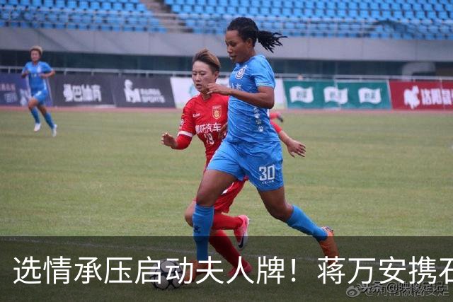 选情承压启动夫人牌！蒋万安携石舫亘登专访，王伟忠亏：我忍很久了
