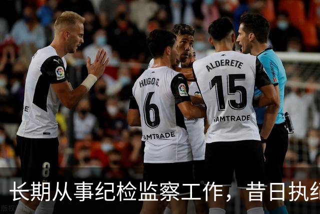 长期从事纪检监察工作，昔日执纪者黄远通主动交代问题
